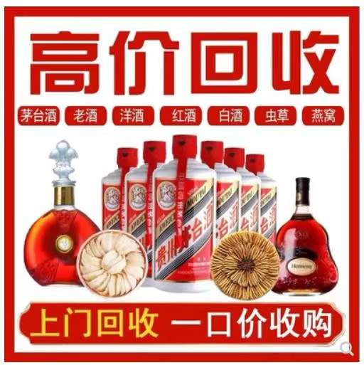 白塔回收茅台酒